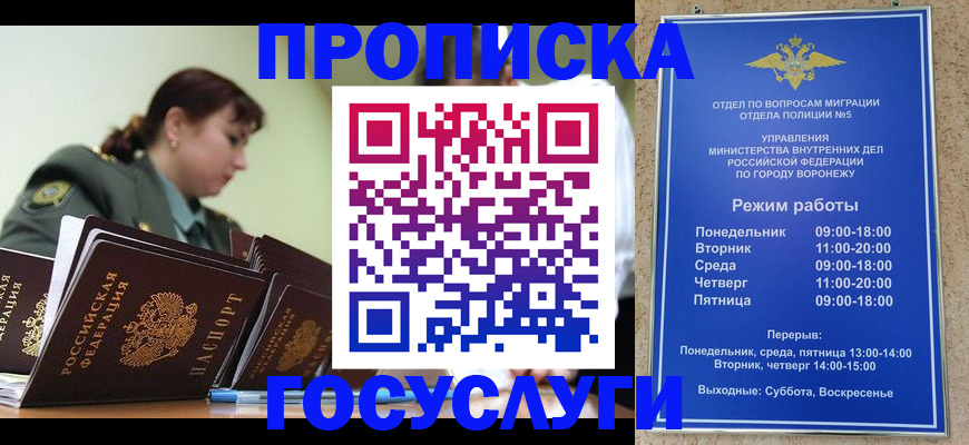 миграционный учет в Оби