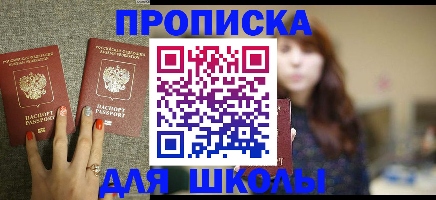 временная регистрация недорого в Оби