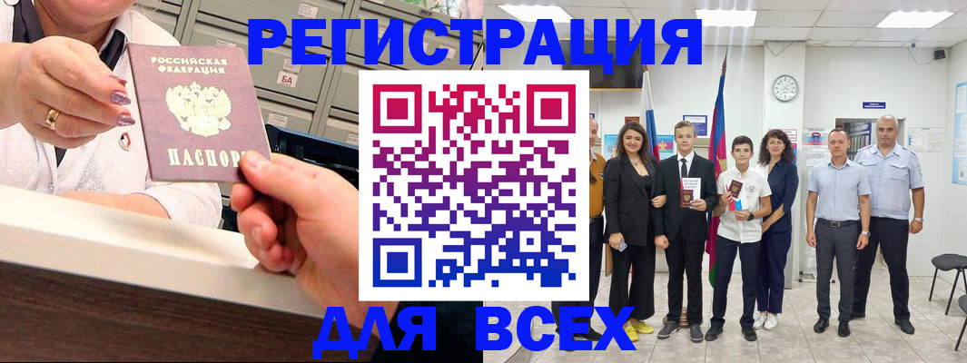 временная регистрация гарантия в Оби